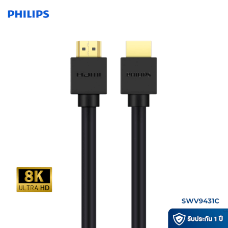 สายเคเบิล HDMI PHILIPS SWV9431C/00 คมชัดระดับ ULTRA HD 8K ความยาว 1.5 เมตร_1